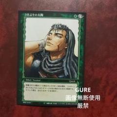 2025年最新】ベルセルク TCGの人気アイテム - メルカリ