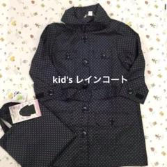 レインコート　子供レインコート