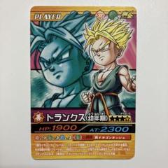 2025年最新】トランクス 幼年期 カードの人気アイテム - メルカリ
