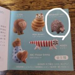 2025年最新】リサラーソン ガチャ ハリネズミの人気アイテム
