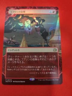 MTG  ゴブリンの砲撃　プロモ　foil  2枚セット MTG ゴブリンの砲撃 プロモ foil 2枚セット