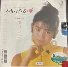 2025年最新】石田ひかり レコードの人気アイテム - メルカリ