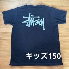 2025年最新】stussy kidsの人気アイテム - メルカリ