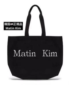 2024年最新】matin kim トートバッグの人気アイテム - メルカリ 2024年最新】matin kim トートバッグの人気アイテム - メルカリ