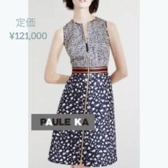 【国内配送】 新品△定価12.1万△PAUL KA ポールカ△ドレス ワンピース ジップ ワンピース