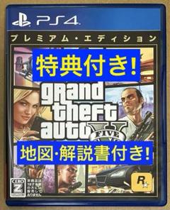 地図・解説書付 PS4 グランドセフトオートV 5 GTA5 グラセフV