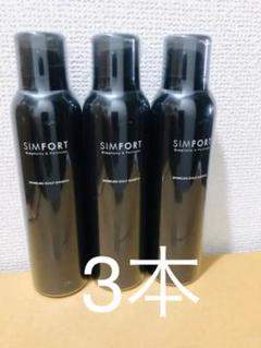 SIMFORT スパークリングスカルプシャンプー 150g 3本‼️