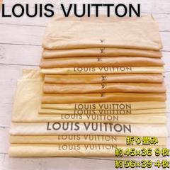 H2796 VUITTON ヴィトン 大 収納 保存袋 袋 バッグ まとめ
