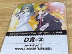 2025年最新】ゆずソフト トレカアイテムくじの人気アイテム