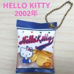 2025年最新】2002年 ハローキティの人気アイテム - メルカリ
