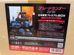 ブレードランナー 2049 日本限定プレミアムBOX(完全数量限定版
