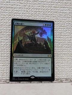MTG 召喚の調べ Foil 4枚セット M15 日本語 2025年最新】MTG 召喚の調べの人気アイテム - メルカリ