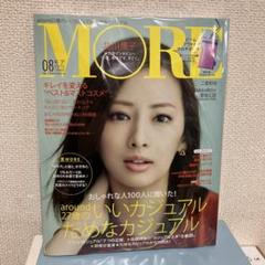 MORE 2011年　7月号　北川景子表紙 最安値挑戦】 MORE 2011年 女性情報誌 北川景子表紙 7月号 女性