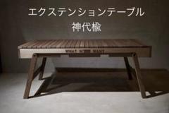 2025年最新】what we want テーブルの人気アイテム - メルカリ
