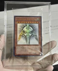 【最終値下げ】光の創造神 ホルアクティ未開封　当選通知書付き 完品】光の創造神ホルアクティ 未開封 封筒 通知書あり