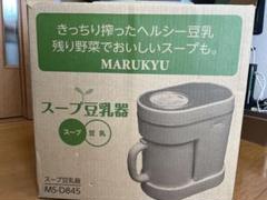 2022年最新】マル球産業の人気アイテム - メルカリ