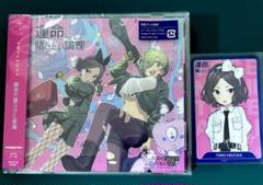 ガールズバンドクライ　CD  運命に賭けたい論理　DVD盤　トレカ　海老塚智 海老塚智 トレカ トゲナシトゲアリ 運命に賭けたい論理 ガールズ