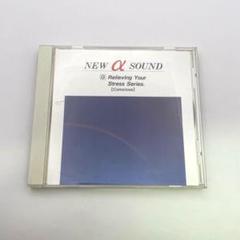 NEW α SOUND ストレス軽減CD [G]リラクゼーション