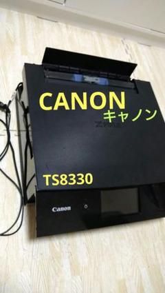 2025年最新】ts8330 ジャンクの人気アイテム - メルカリ