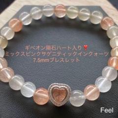 ギベオン隕石ハート❣️ミックスピンクサゲニティックイン