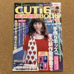 2025年最新】cutie 1998の人気アイテム - メルカリ
