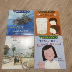 040-5 かがくのとも 20冊 セット まとめ売りオリジナル