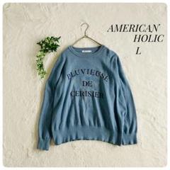 AMERICAN HOLIC✨アメリカンホリック（L）ロゴニットプルオーバー