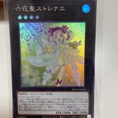 遊戯王　六花聖ストレナエプリシクPSA10 遊戯王 六花聖ストレナエプリシクPSA10 - メルカリ