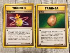 きのみ　きせきのみ　旧裏　チャンピオンロード　2000　プロモ 2025年最新】チャンピオンロード2000の人気アイテム - メルカリ