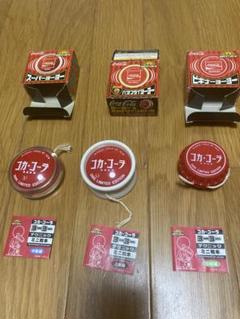 【新品未使用】コカ・コーラ 復刻版ヨーヨー 70年代 80年代コンプセット Coca-Cola コカコーラ ヨーヨー 復刻版 9個セット