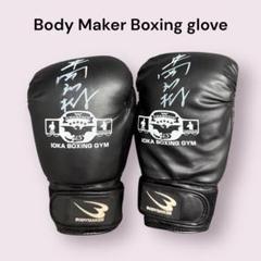 サイン入りグローブ 元世界チャンピオン 井岡弘樹さん Body Maker サイン入りグローブ 元世界チャンピオン 井岡弘樹さん Body