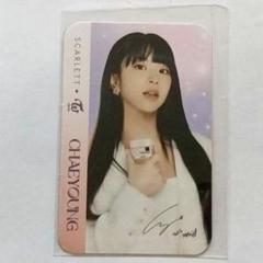 TWICE scarlet スカーレット 第1弾 インドネシア サナ トレカ 2025年最新】scarlett twiceの人気アイテム - メルカリ