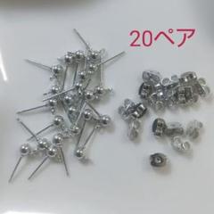 ポストピアス ボール4mmカン付き