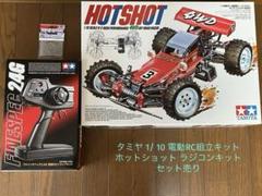 最終値下動作確認済スーパー ホットショット 4WD再販版➕プロポ2個