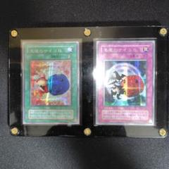 遊戯王 天使のサイコロ 悪魔のサイコロ 2枚セット　g5-04 g5-05