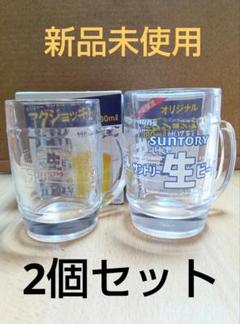 2025年最新】サントリー生ビール マグジョッキの人気アイテム - メルカリ