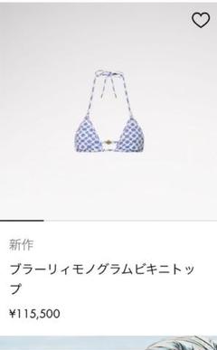 最終値下げ ルイヴィトン ビキニ上下セット - メルカリ