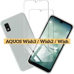 AQUOS Wish3 / Wish2 / Wish 用ガラスフィルム
