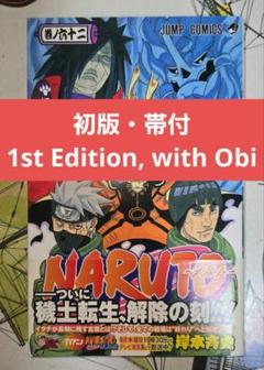 2025年最新】boruto 全巻 初版の人気アイテム - メルカリ