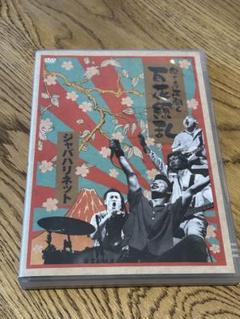 廃盤☆レア  ジャパハリネット ライブDVD 百花繚乱 51dosyA937L._AC_SY200_QL15_.jpg