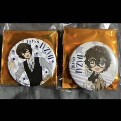 2025年最新】太宰治 缶バッジ agfの人気アイテム - メルカリ