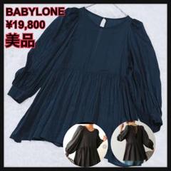 美品　バビロン　透け感　ドビーペプラムブラウス　BABYLONE ペプラム　日本