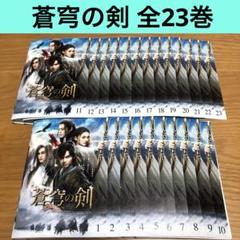 2025年最新】陳情令 dvdの人気アイテム - メルカリ