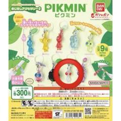 ピクミン めじるしアクセサリー 白ピクミン