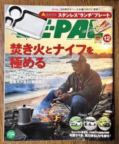 2025年最新】ビーパル 12月号の人気アイテム - メルカリ
