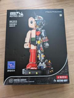 鉄腕アトム 70周年記念モデル Astro Boy ブロック 鉄腕アトム 手塚治虫 Astro Boy ブロック 70周年記念モデル