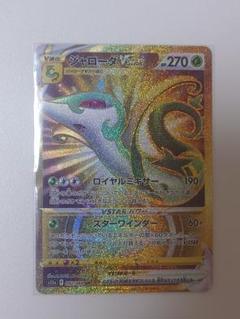 ジャローダex SAR ツタージャ　ジャノビー AR 各10枚　まとめ売り 2025年最新】ポケモンカードジャローダの人気アイテム - メルカリ