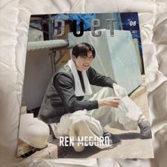 DUeT(デュエット) 2022年8月号 SnowMan 目黒蓮 雑誌