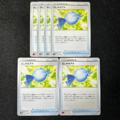 N41 ふしぎなアメ 6枚 (6)のサムネイル