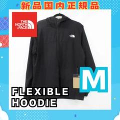 ✳️新品タグ付✳️ノースフェイス フレキシブルフーディ NP22581 Mサイズ THE NORTH FACE(ザ・ノース・フェイス) フレキシブルフーディ